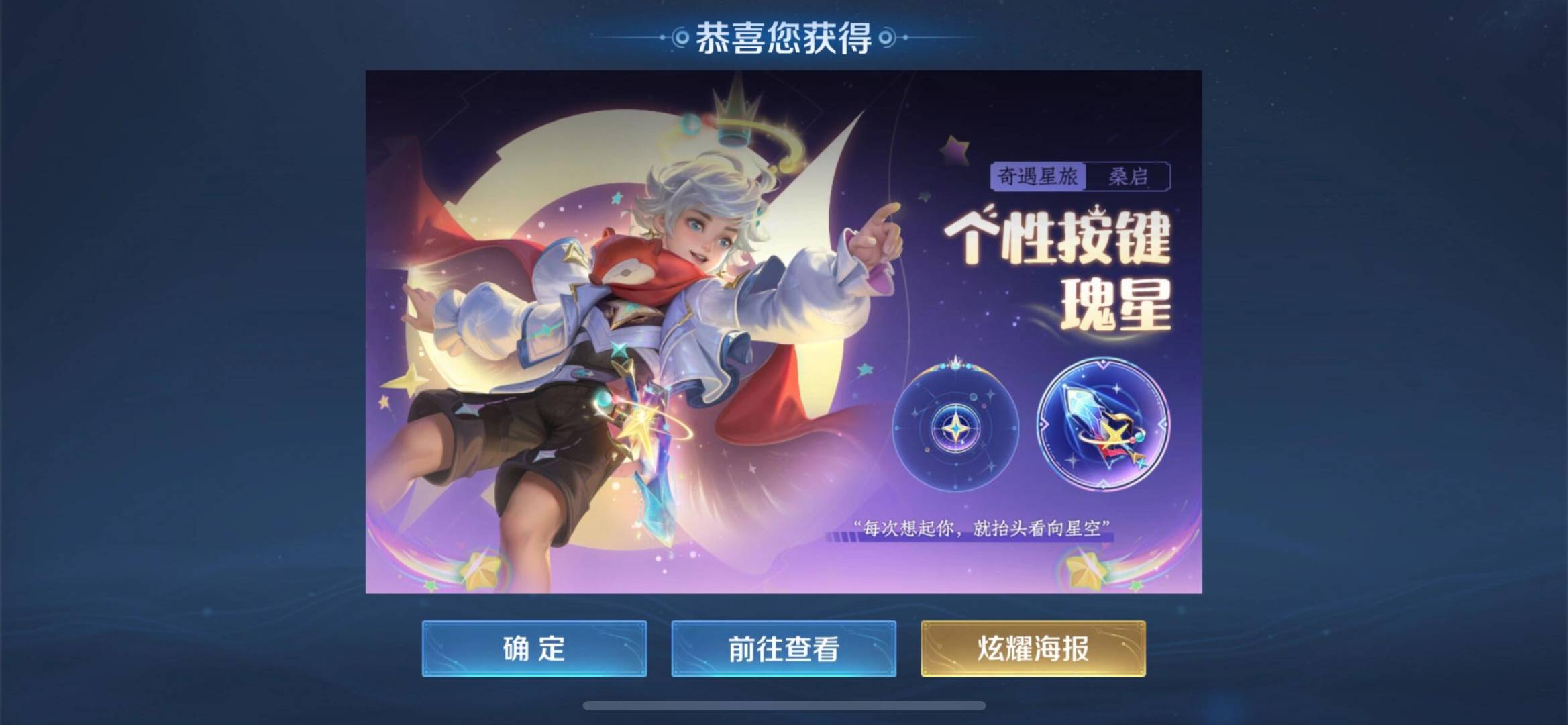王者荣耀