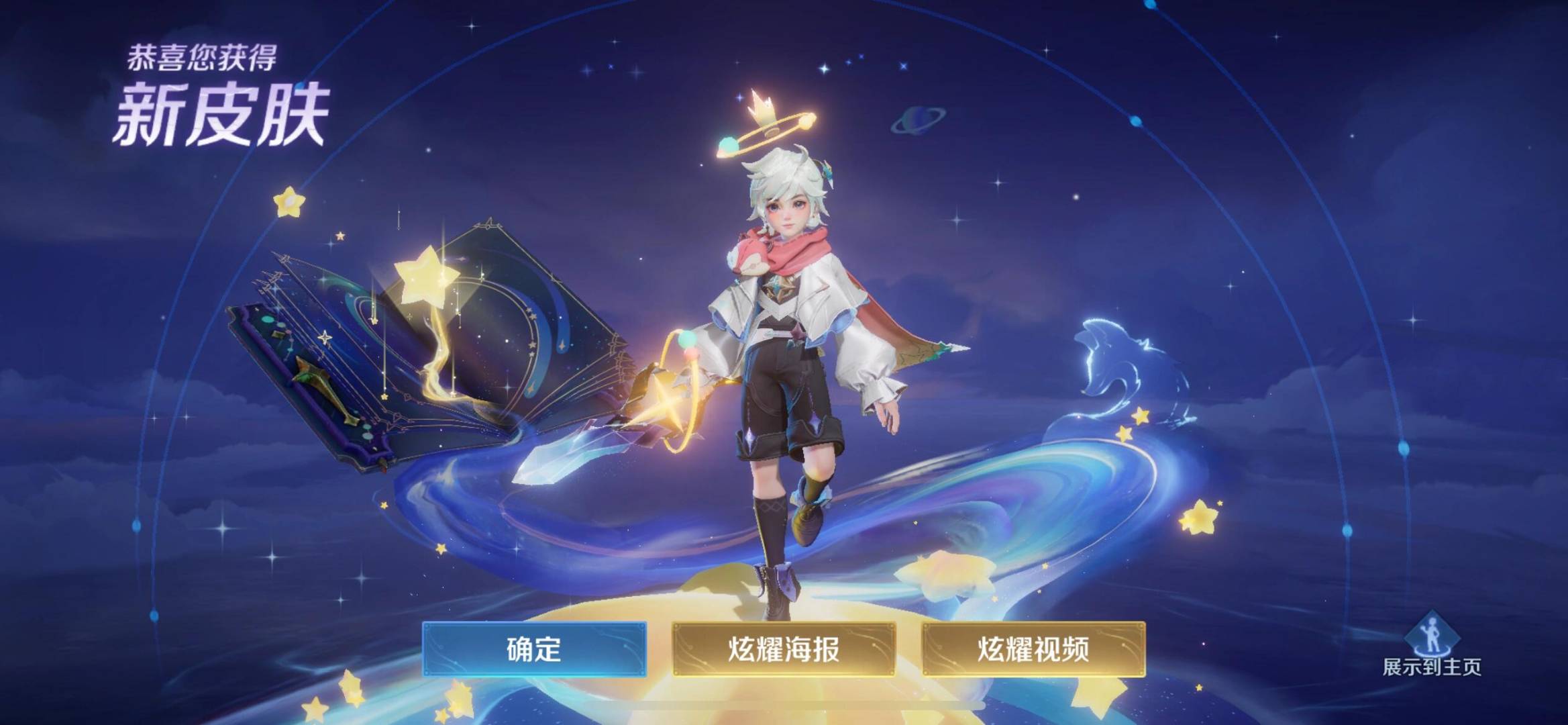 王者荣耀