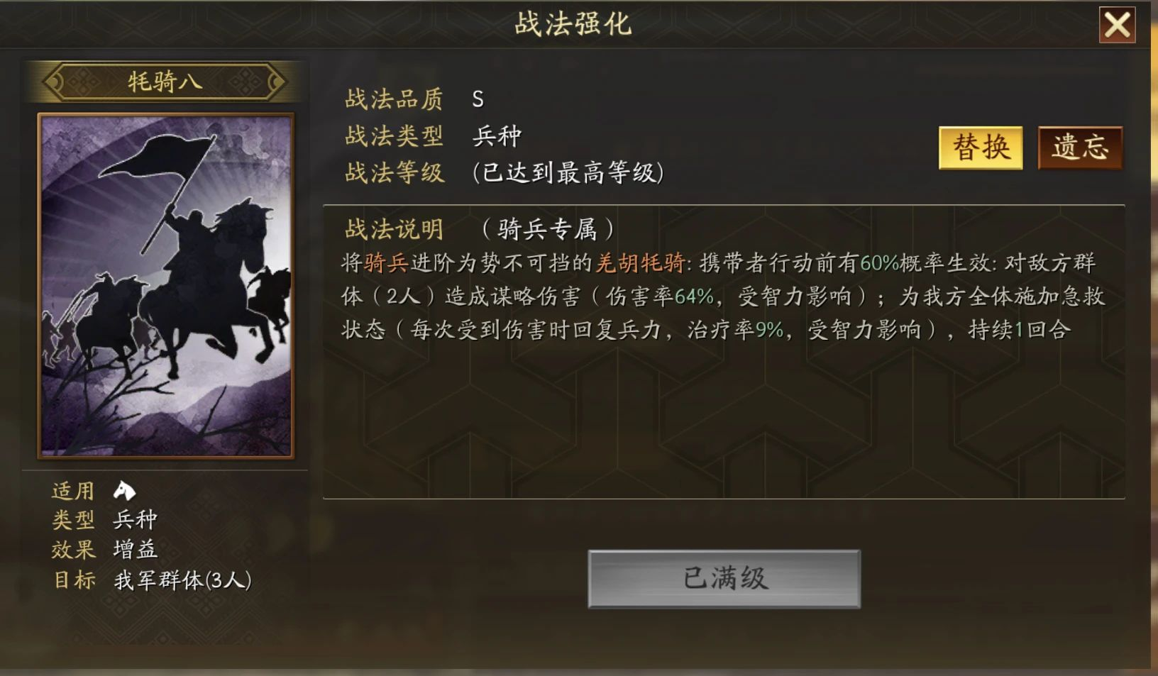 三国志战略版买号平台,三国志战略版游戏账号交易平台,三国志战略版攻略,三国志战略版资讯