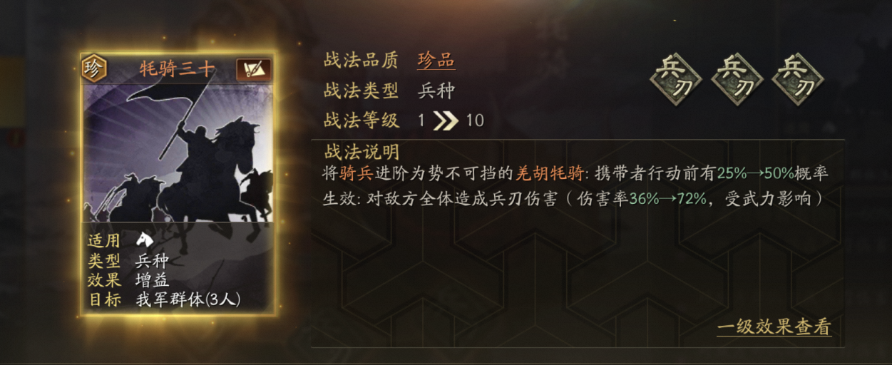 三国志战略版买号平台,三国志战略版游戏账号交易平台,三国志战略版攻略,三国志战略版资讯