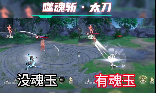 永劫无间,噬魂斩,太刀,永劫无间