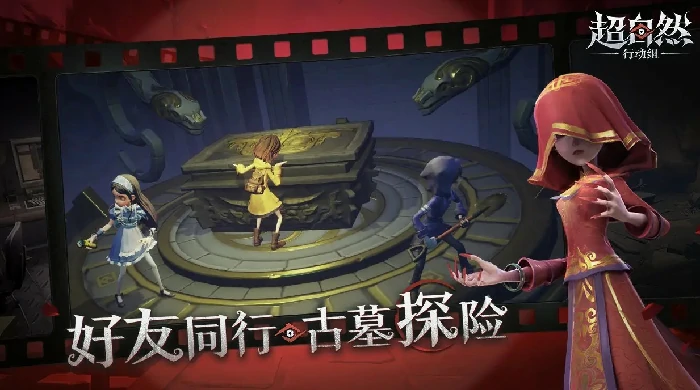超自然行动组