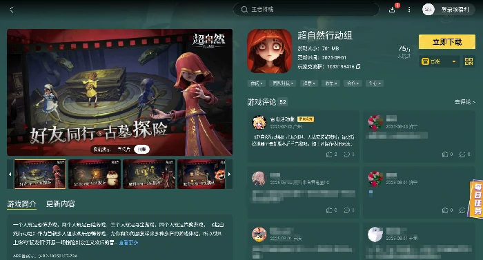 超自然行动组