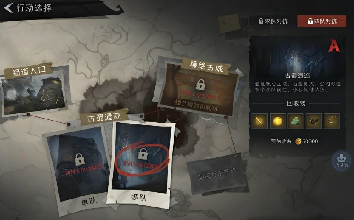 超自然行动组