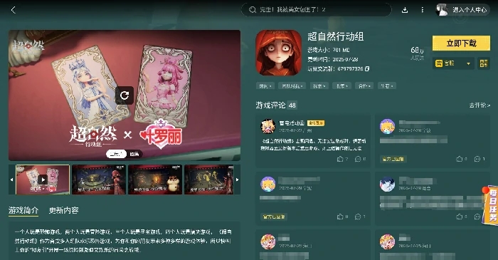 超自然行动组