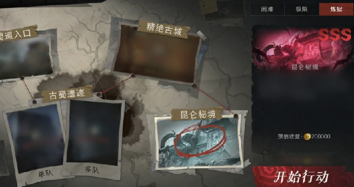 超自然行动组