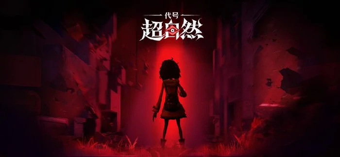 超自然行动组