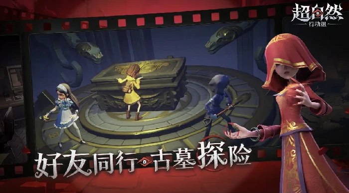 超自然行动组
