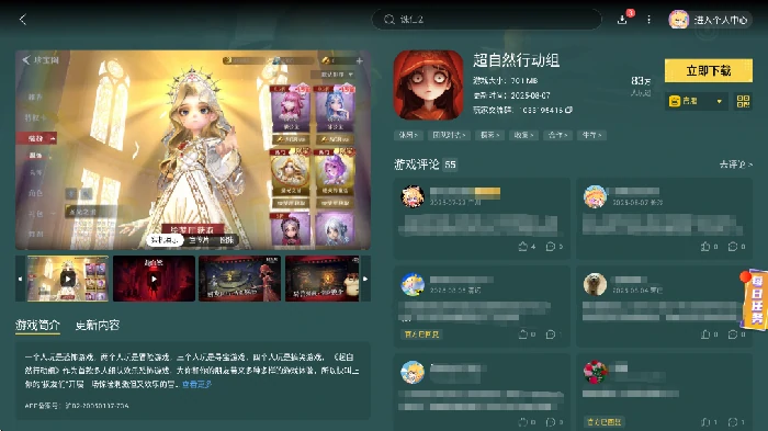 超自然行动组