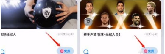 实况王者集结易球成名怎么确认绑定 具体介绍,