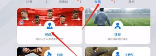 实况王者集结易球成名怎么确认绑定 具体介绍,