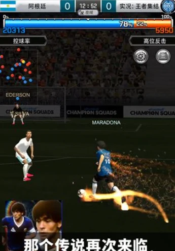 实况王者集结易球成名怎么确认绑定 具体介绍,