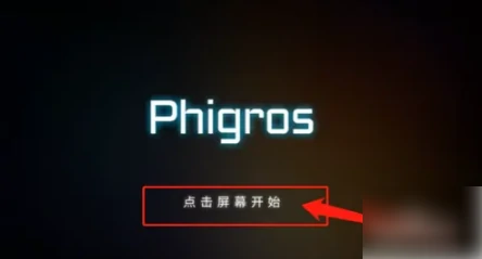 phigros怎么解锁课题模式 phigros课题模式怎么开启步骤详解,