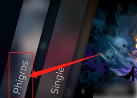 phigros怎么解锁课题模式 phigros课题模式怎么开启步骤详解,