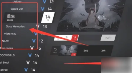 phigros怎么解锁课题模式 phigros课题模式怎么开启步骤详解,