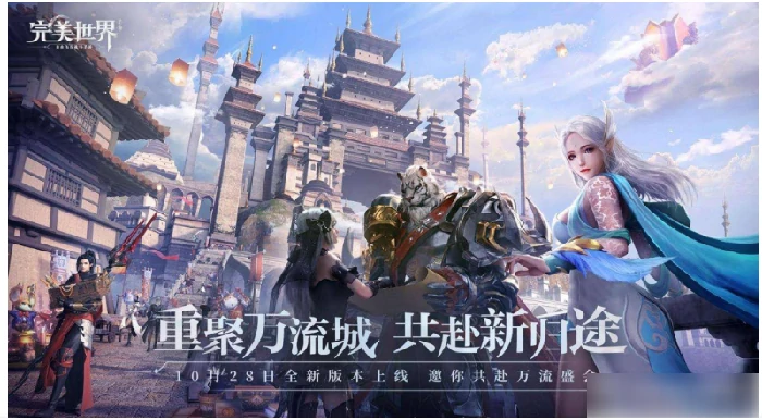 完美世界电竞平台怎么改名 完美世界电竞改名字方法介绍,