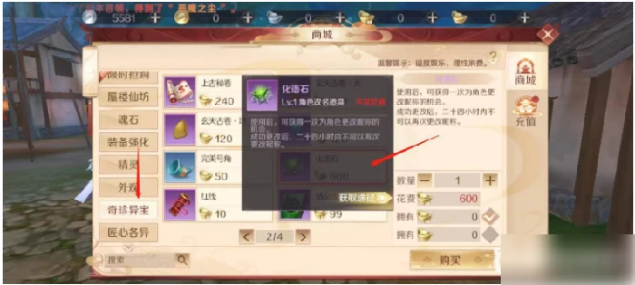 完美世界电竞平台怎么改名 完美世界电竞改名字方法介绍,