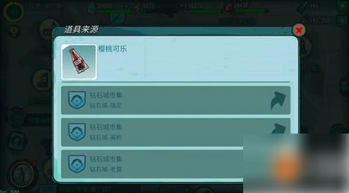 辐射避难所ol樱桃可乐怎么得 樱桃可乐获得方法分享,