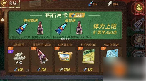 辐射避难所ol樱桃可乐怎么得 樱桃可乐获得方法分享,