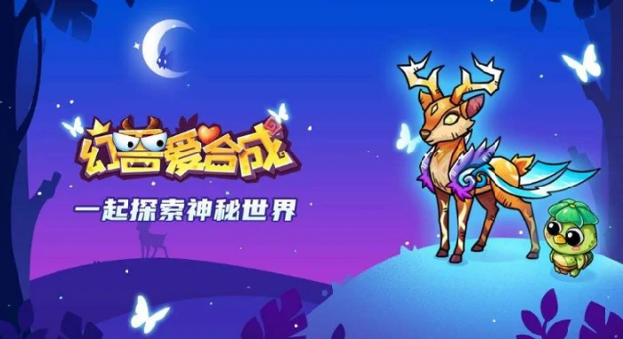 幻兽爱合成新手怎么玩 幻兽爱合成新手攻略图文,