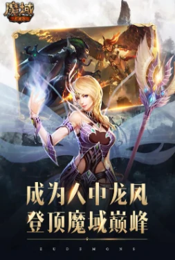 魔域手游能搬砖吗 魔域手游搬砖讲攻略,