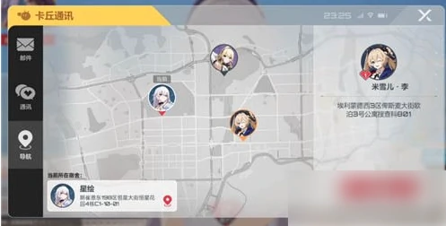 卡拉彼丘怎么换看板娘 卡拉彼丘换看板娘攻略,