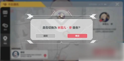 卡拉彼丘怎么换看板娘 卡拉彼丘换看板娘攻略,