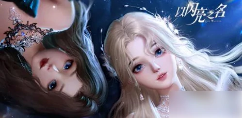 以闪亮之名捏脸码怎么导入 以闪亮之名捏脸数据导入方法