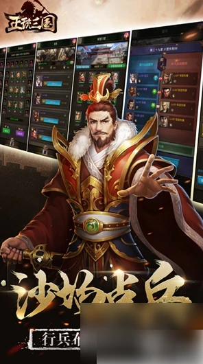 正统三国平民后期最强阵容 强力阵容推荐,