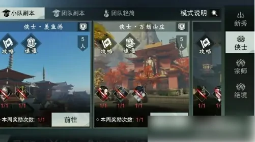 一梦江湖能搬砖吗 一梦江湖搬砖出金赚钱攻略,