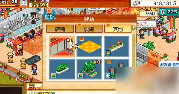 开罗拉面店布局怎么改 开罗拉面店攻略布局图,