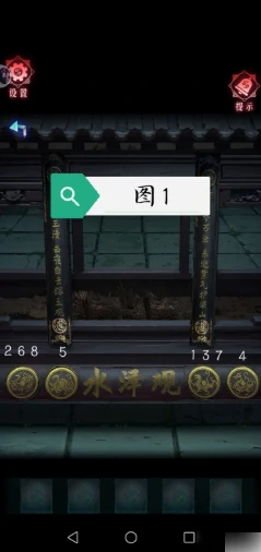 纸祭第二章怎么过 纸祭第二章详细流程攻略图解,