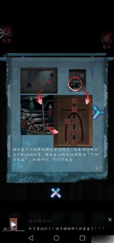 纸祭第二章怎么过 纸祭第二章详细流程攻略图解,