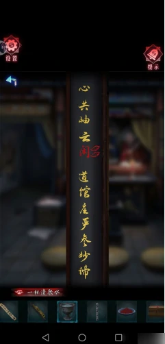 纸祭第二章怎么过 纸祭第二章详细流程攻略图解,