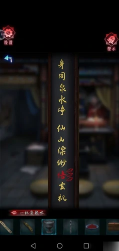 纸祭第二章怎么过 纸祭第二章详细流程攻略图解,