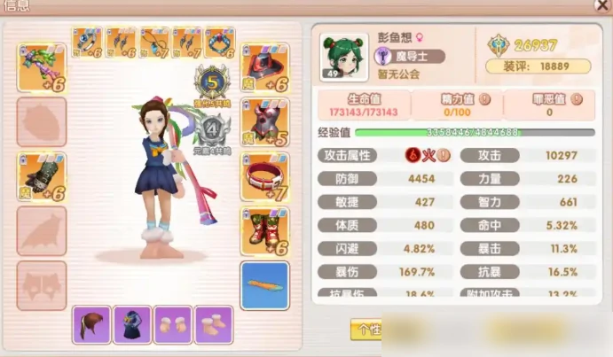 飞飞重逢什么职业厉害 飞飞重逢手游职业推荐攻略,