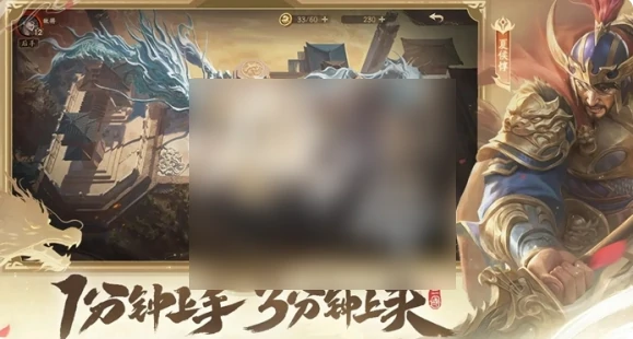 夺帅手游什么时候上线 夺帅公测上线时间,