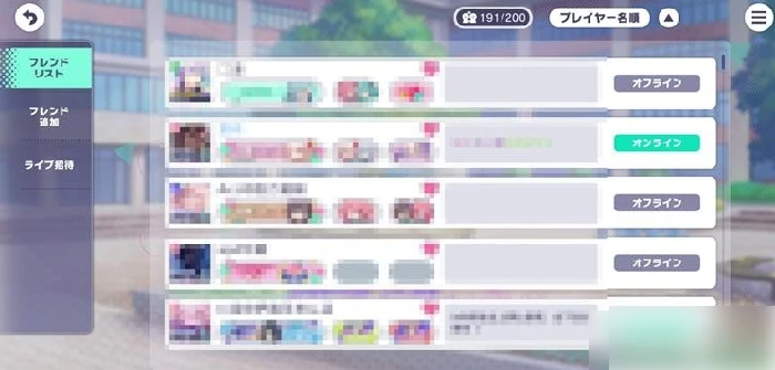 初音未来缤纷舞台怎么加好友 初音未来缤纷舞台好友系统介绍,