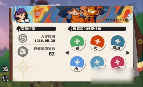 洛克王国手游怎么加好友 洛克王国手游好友添加方法,