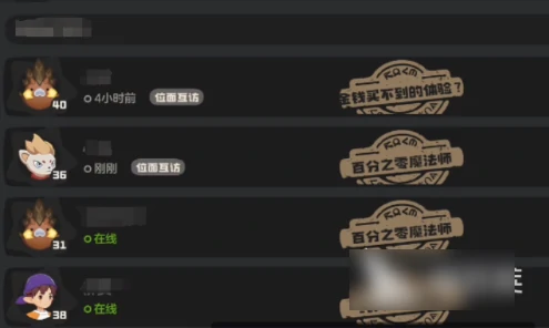 洛克王国手游怎么加好友 洛克王国手游好友添加方法,