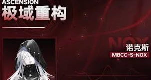 无期迷途如何解锁重构 无期迷途极域重构怎么玩,