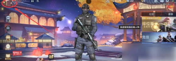 cf手游怎么改名 cf手游么改名方法,