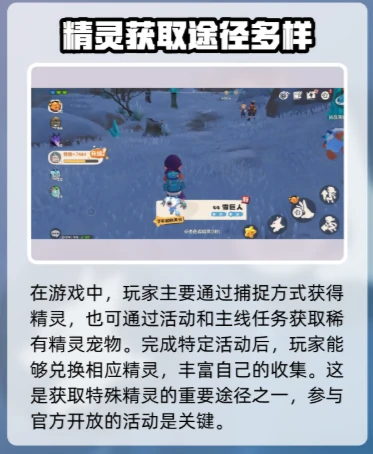 洛克王国世界如何抓精灵 洛克王国世界精灵捕捉攻略,