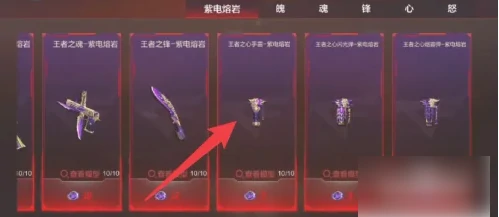 cf手游王者之心手雷怎么获得 cf手游王者之心手雷获得方法