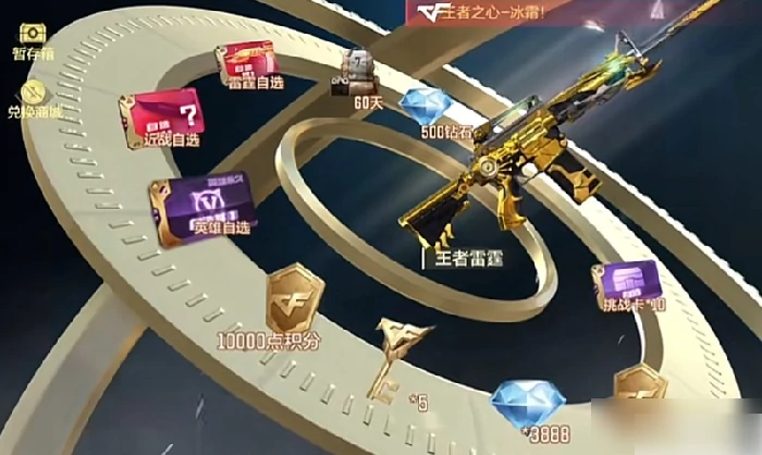 cf手游王者轮回抽完要多少个币 王者轮回价格表介绍