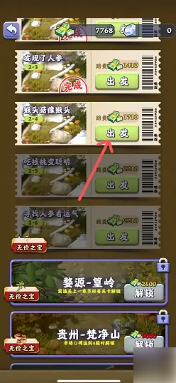 夺笋高手如何获得野葱 夺笋高手在山上采摘野葱方法