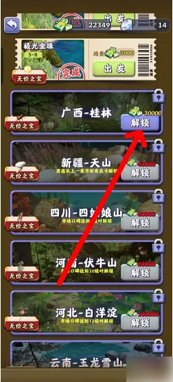 夺笋高手如何解锁桂林区域 夺笋高手解锁桂林区域方法,