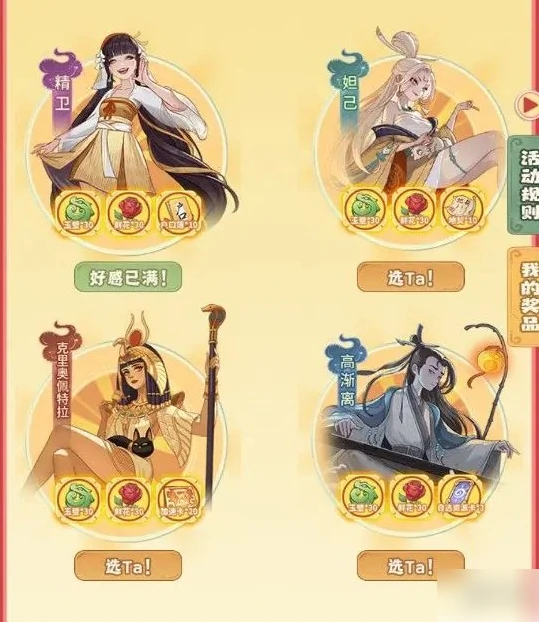 时光大爆炸攻略知己活动怎么过 知己大作战活动答案大全,