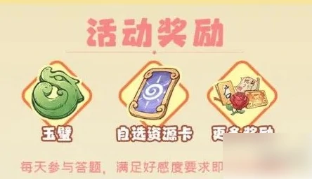 时光大爆炸攻略知己活动怎么过 知己大作战活动答案大全,