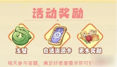 时光大爆炸攻略知己活动怎么过 知己大作战活动答案大全,